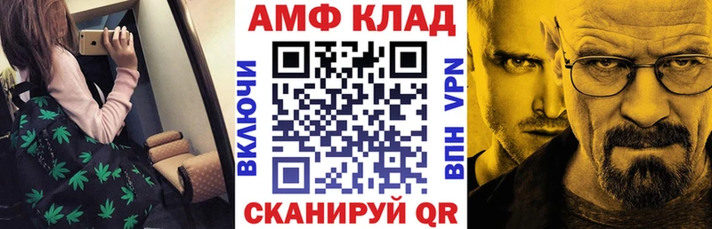 Amphetamine VHQ Железноводск