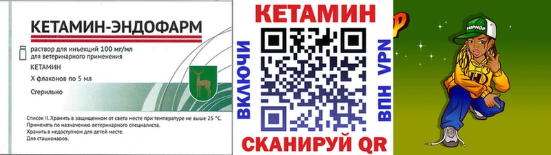 Купить закладки  Железноводск  КЕТАМИН ketamine 