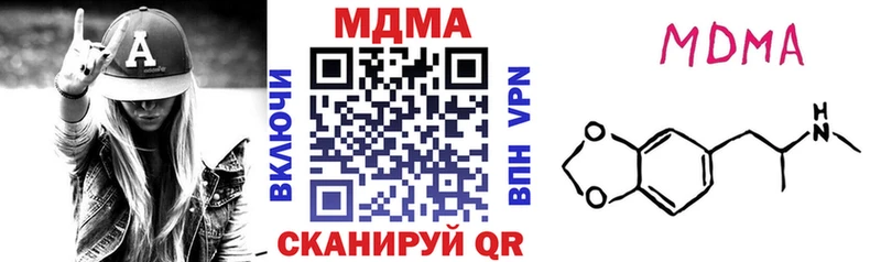 Купить закладки  Железноводск  МДМА crystal 