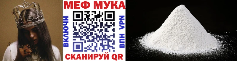Меф кристаллы  Купить где  Железноводск 