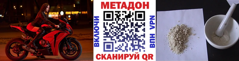 Метадон VHQ Купить Железноводск