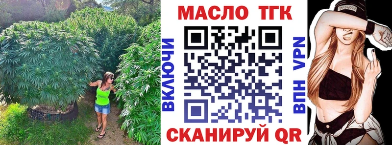 Купить  Железноводск  ТГК вейп 